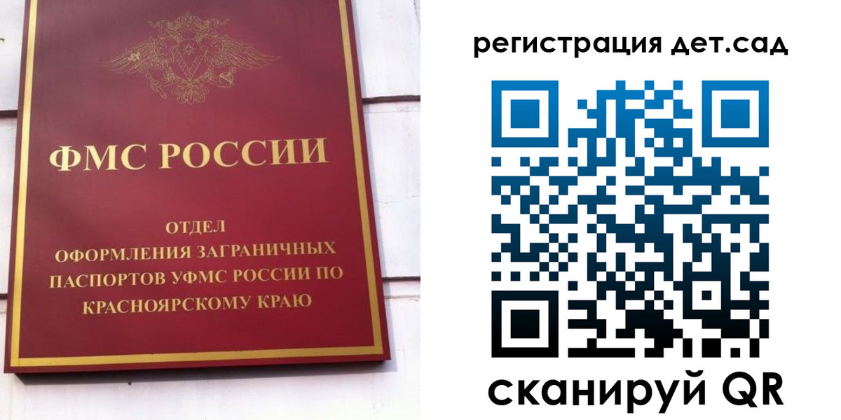 прописка штамп в Алтае
