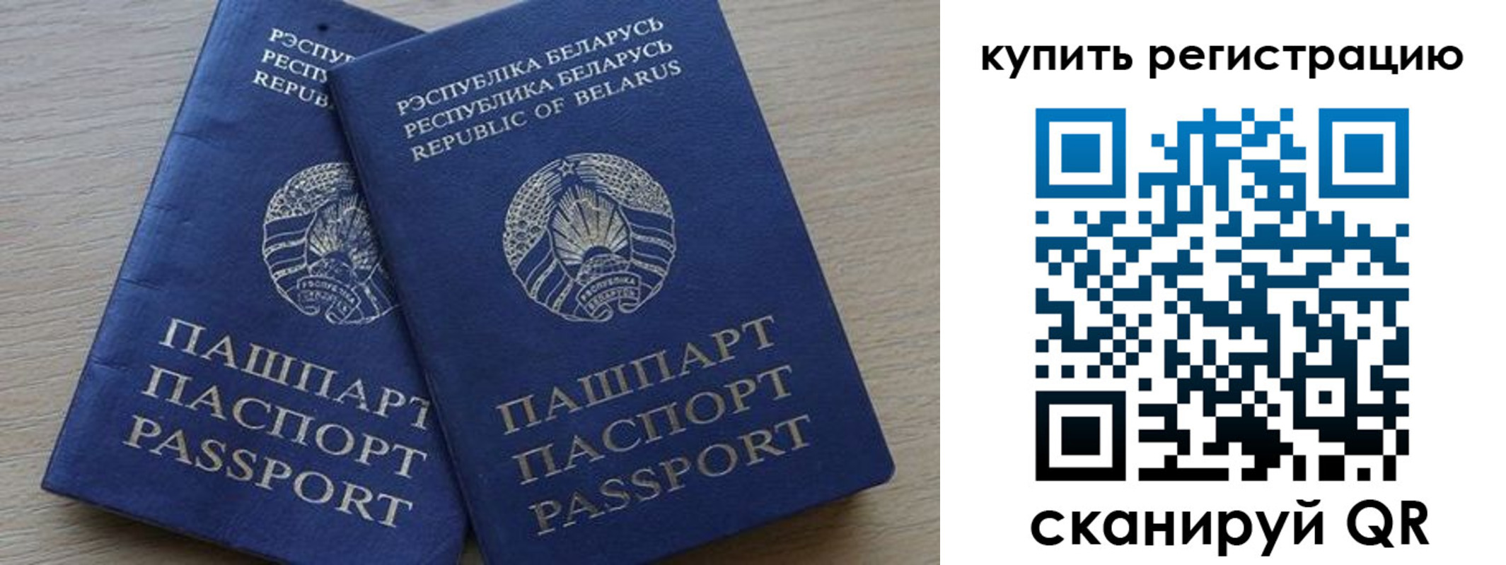 регистрация в Алтае