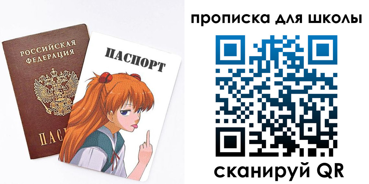 временная прописка в Алтае