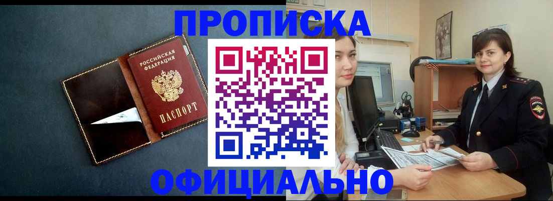временная регистрация поиск в Алтае