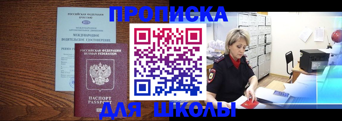 временная регистрация собственник в Алтае